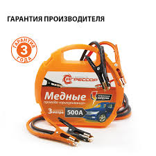 Медные провода прикуривания "Агрессор" AGR-500 Медные провода прикуривания "Агрессор" AGR-500